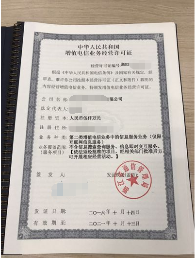 未办理《网络文化经营许可证》与《ICP经营许可证》的法律后果与经营风险详解