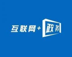 常德市企业年报申报、经营异常名录查询、企业简易注销流程入口及经营性互联网文化信息服务指南