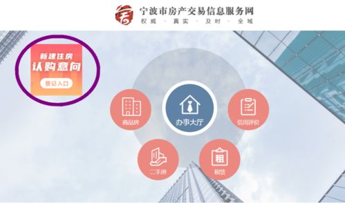 宁波无房家庭优先购房申报操作指南